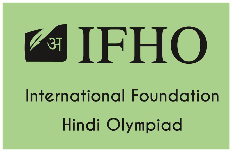 International Foundation Hindi Olympiad